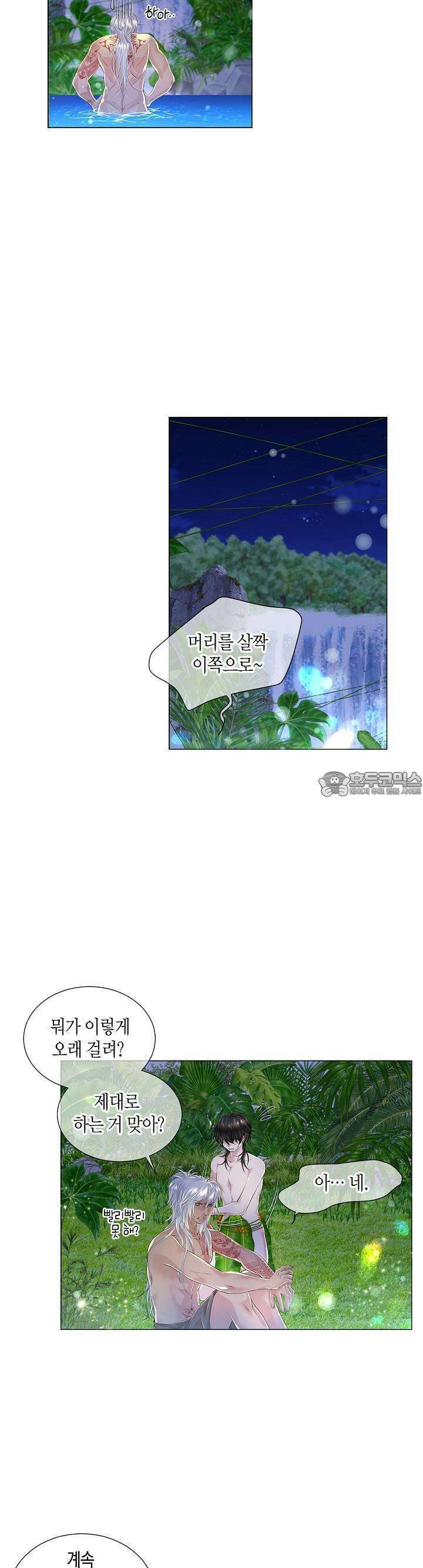 푸른 늑대의 밤 11화 10