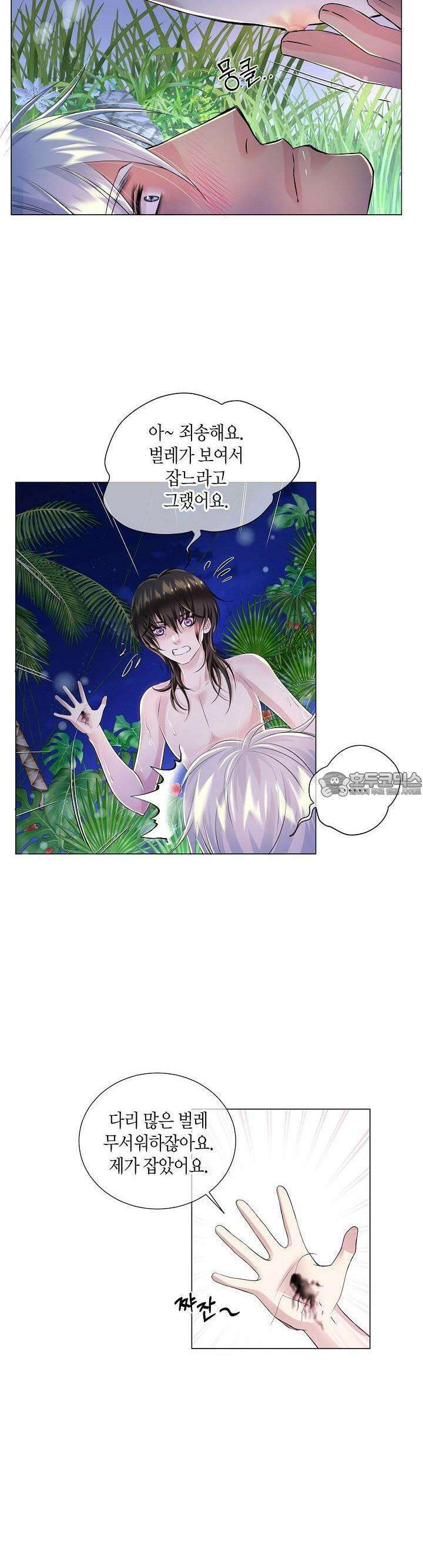 푸른 늑대의 밤 11화 14