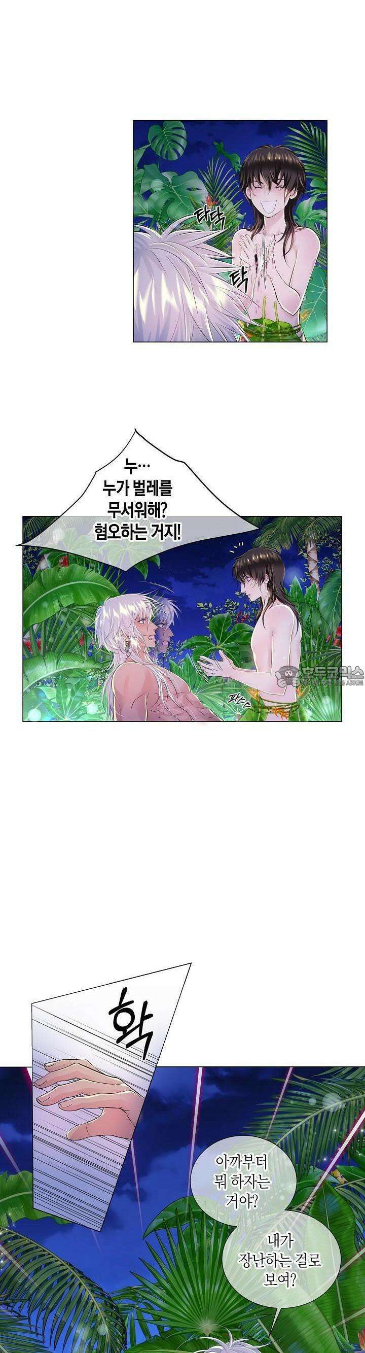 푸른 늑대의 밤 11화 15