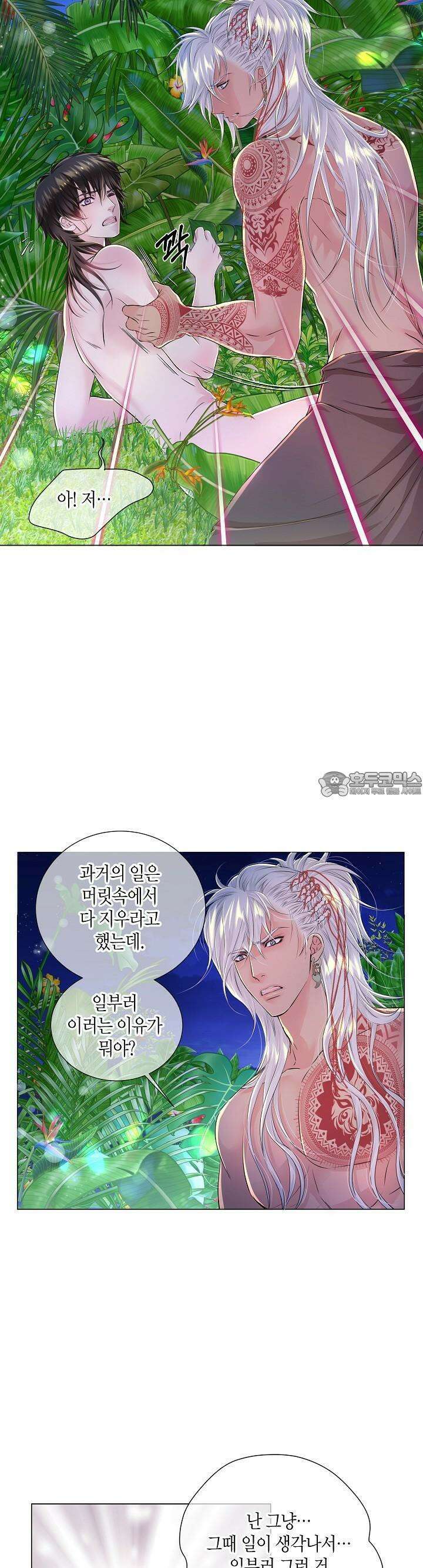 푸른 늑대의 밤 11화 16