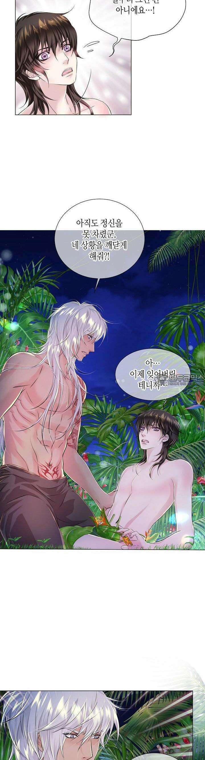 푸른 늑대의 밤 11화 17
