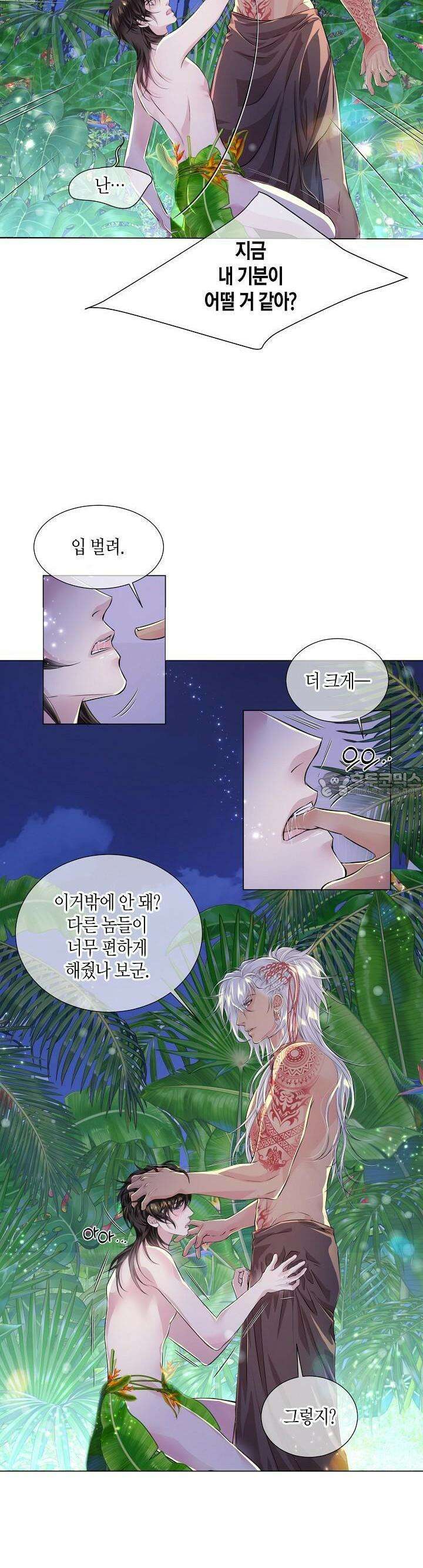 푸른 늑대의 밤 11화 20