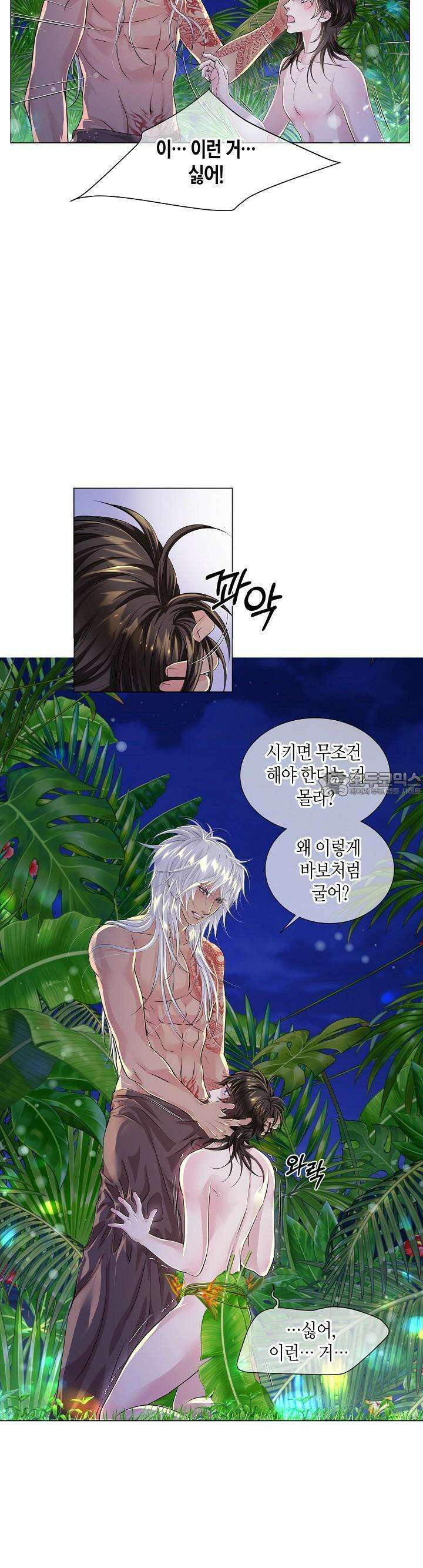 푸른 늑대의 밤 11화 22