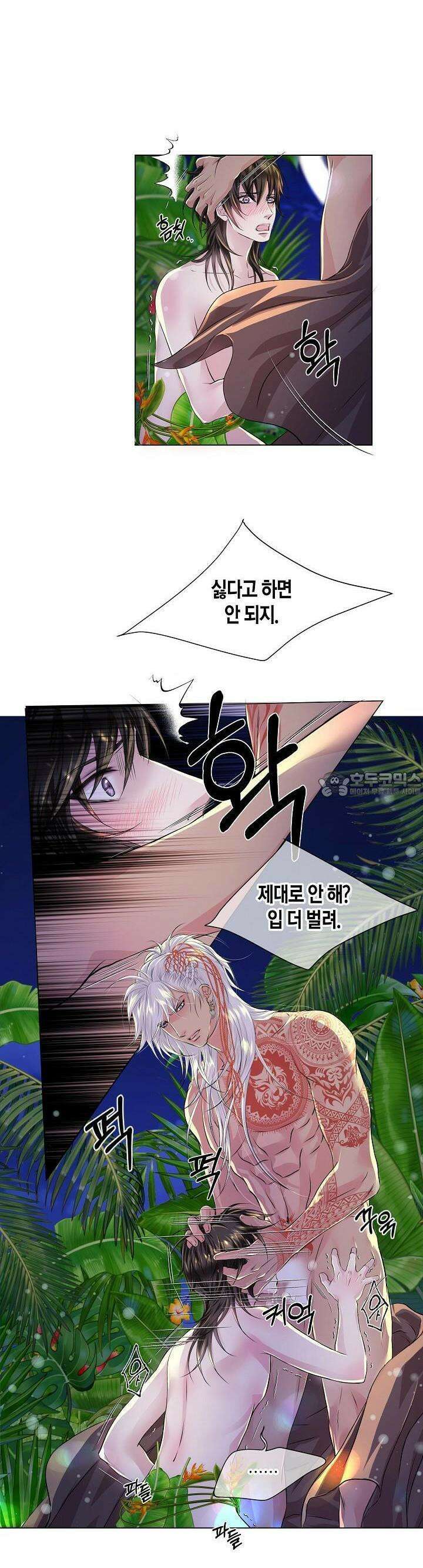 푸른 늑대의 밤 11화 23