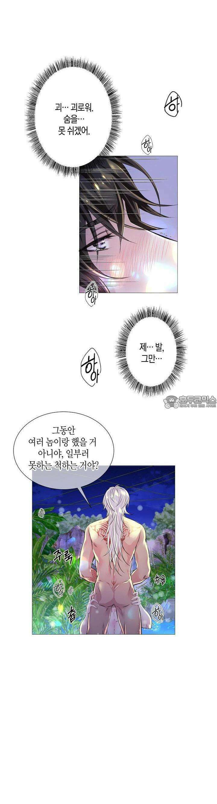 푸른 늑대의 밤 11화 24