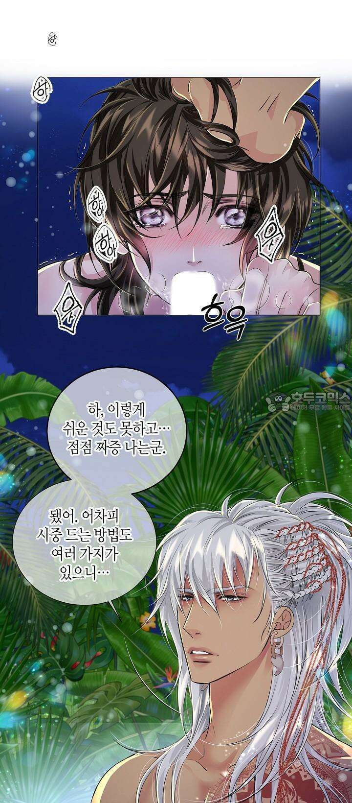 푸른 늑대의 밤 11화 25