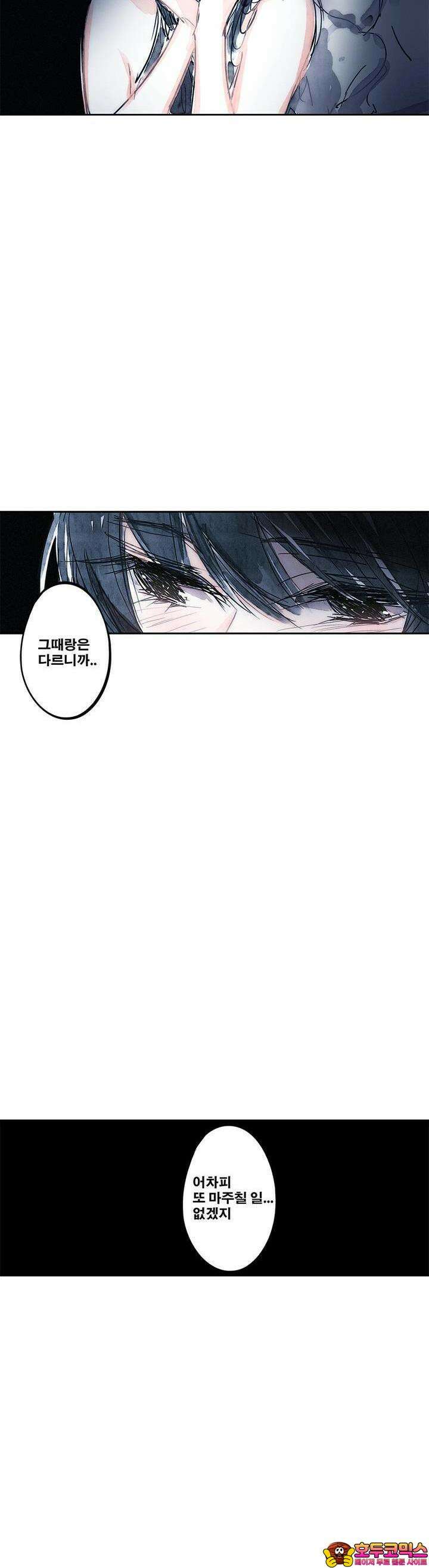 [GL] swallowtail 3화 38