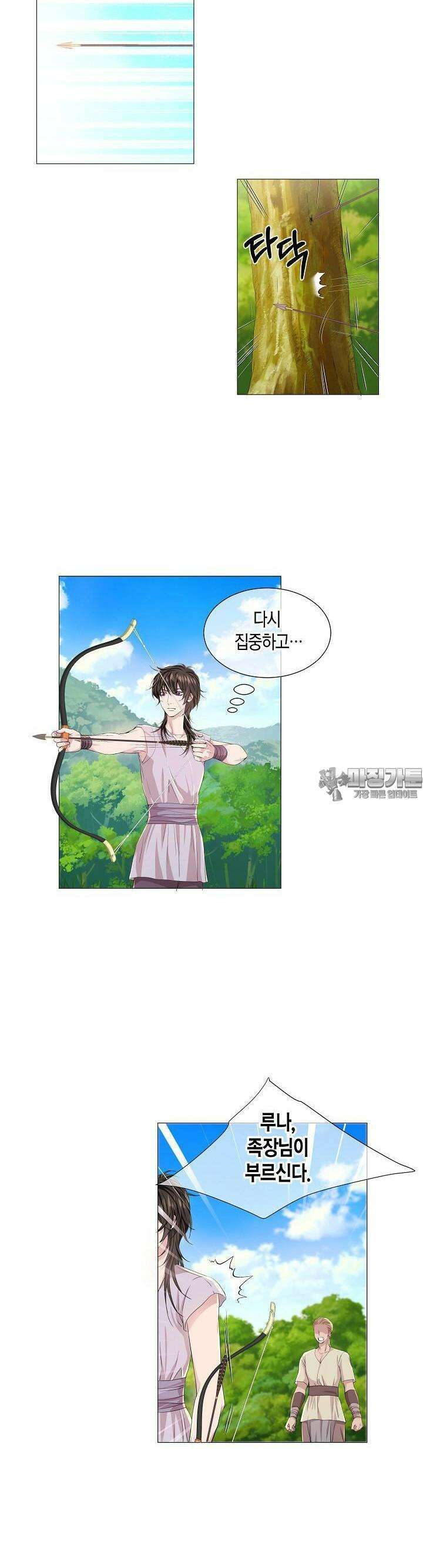 푸른 늑대의 밤 27화 2