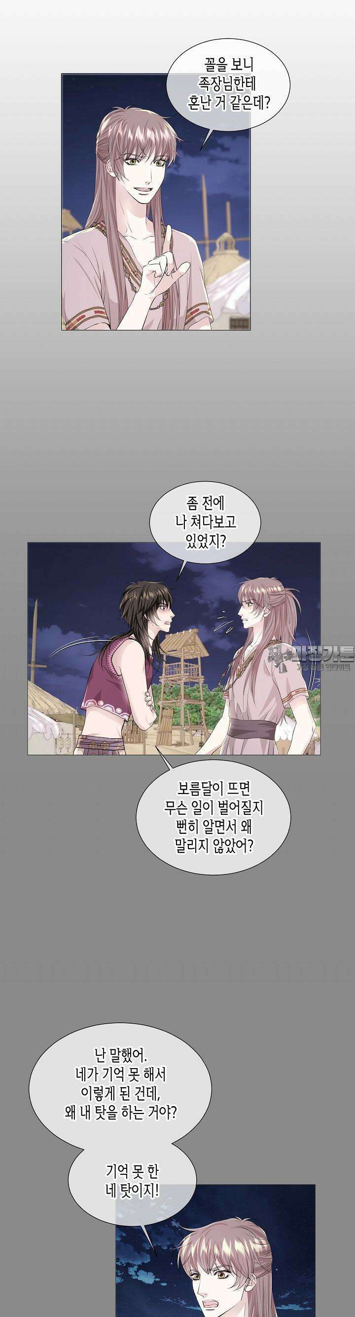 푸른 늑대의 밤 27화 4