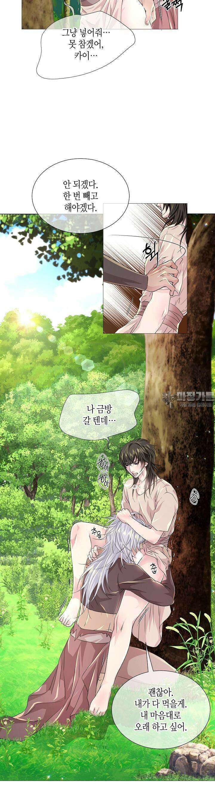 푸른 늑대의 밤 30화 4