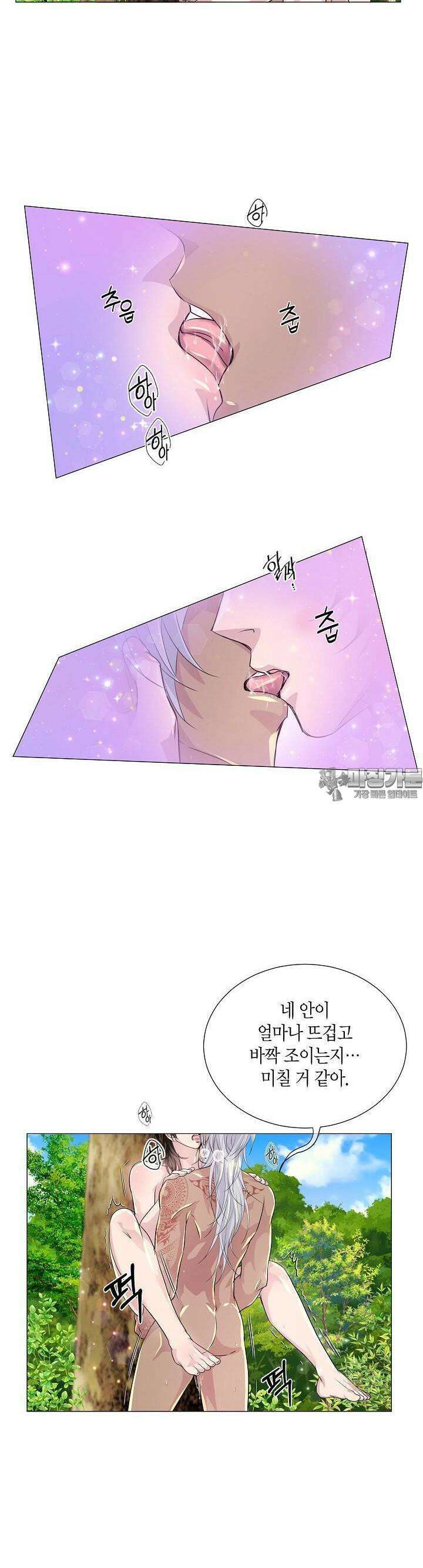 푸른 늑대의 밤 30화 8