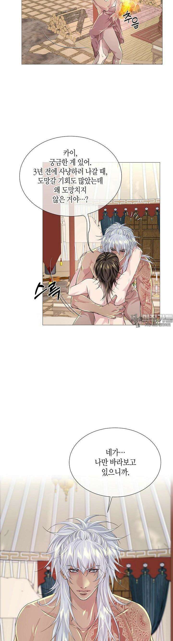 푸른 늑대의 밤 30화 15