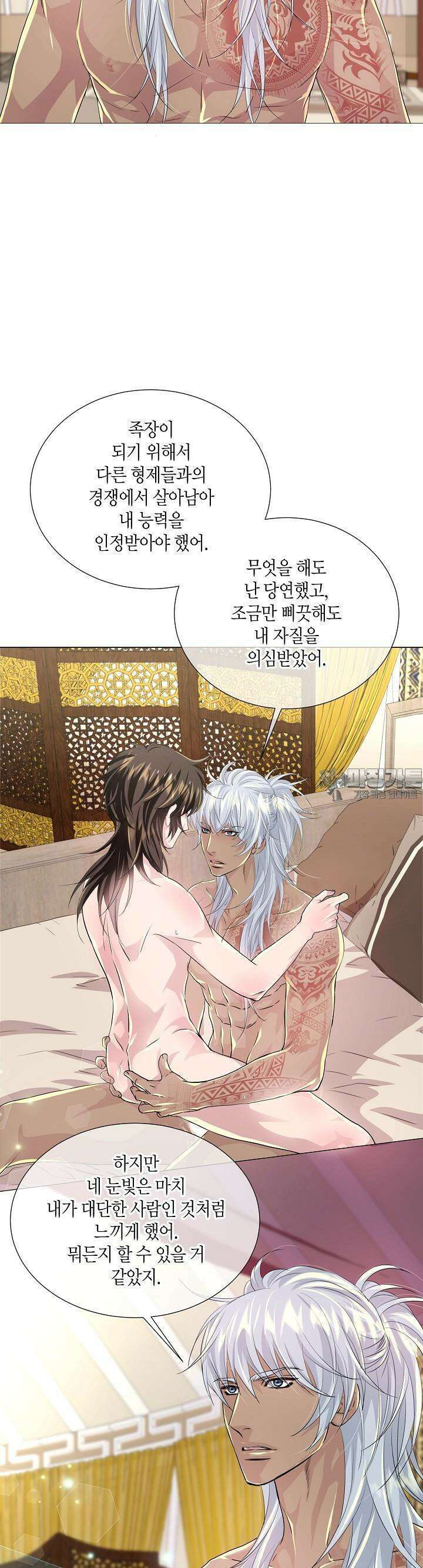 푸른 늑대의 밤 30화 16