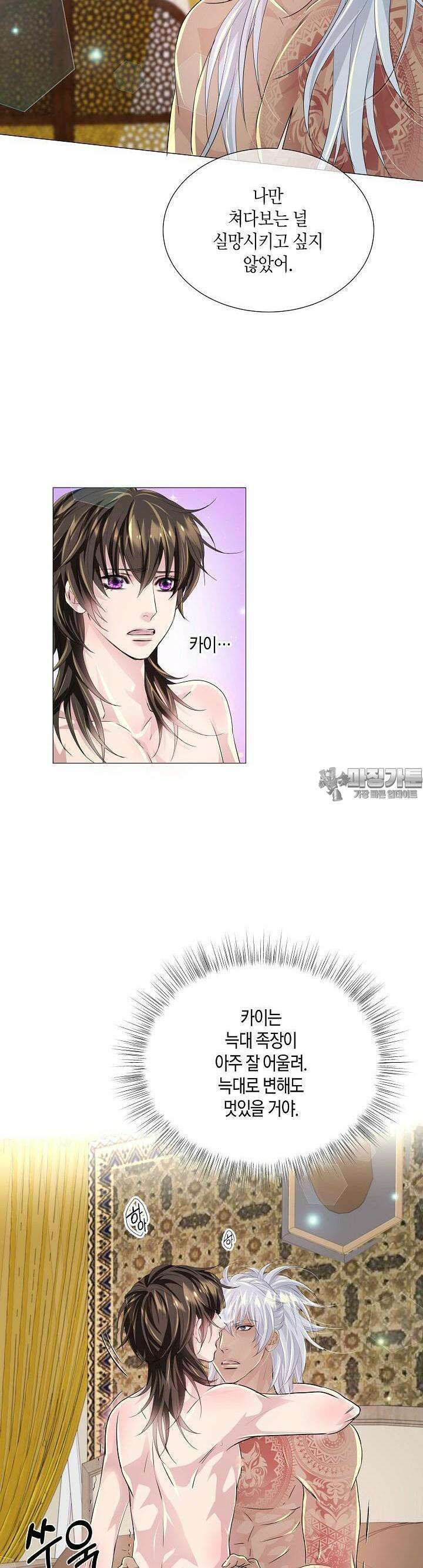 푸른 늑대의 밤 30화 17