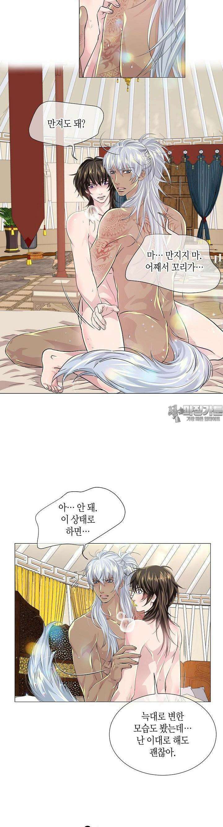 푸른 늑대의 밤 30화 20