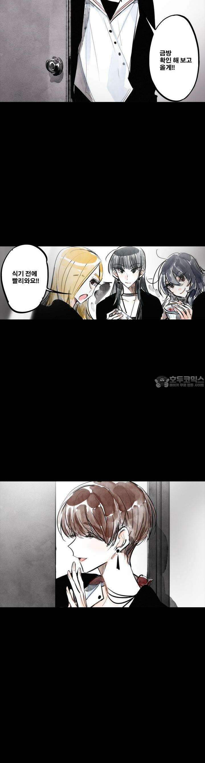 [GL] swallowtail 16화 2