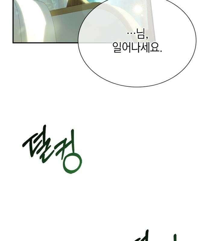후궁의 초대 1화 2