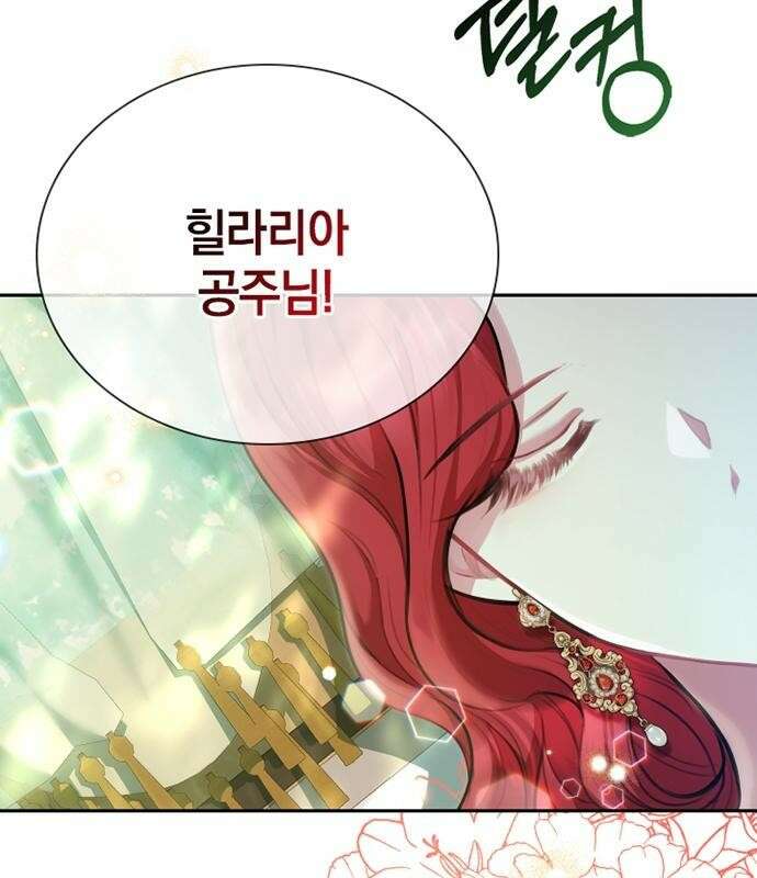 후궁의 초대 1화 3