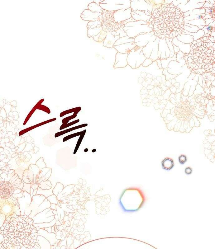 후궁의 초대 1화 4