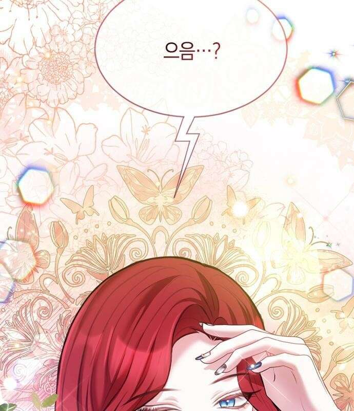 후궁의 초대 1화 5