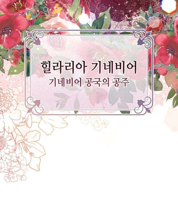 후궁의 초대 1화 7