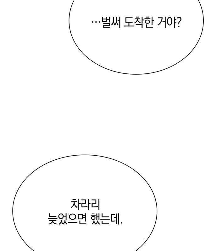 후궁의 초대 1화 10
