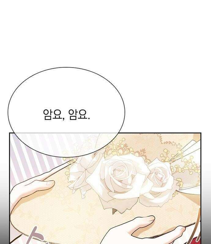 후궁의 초대 1화 15