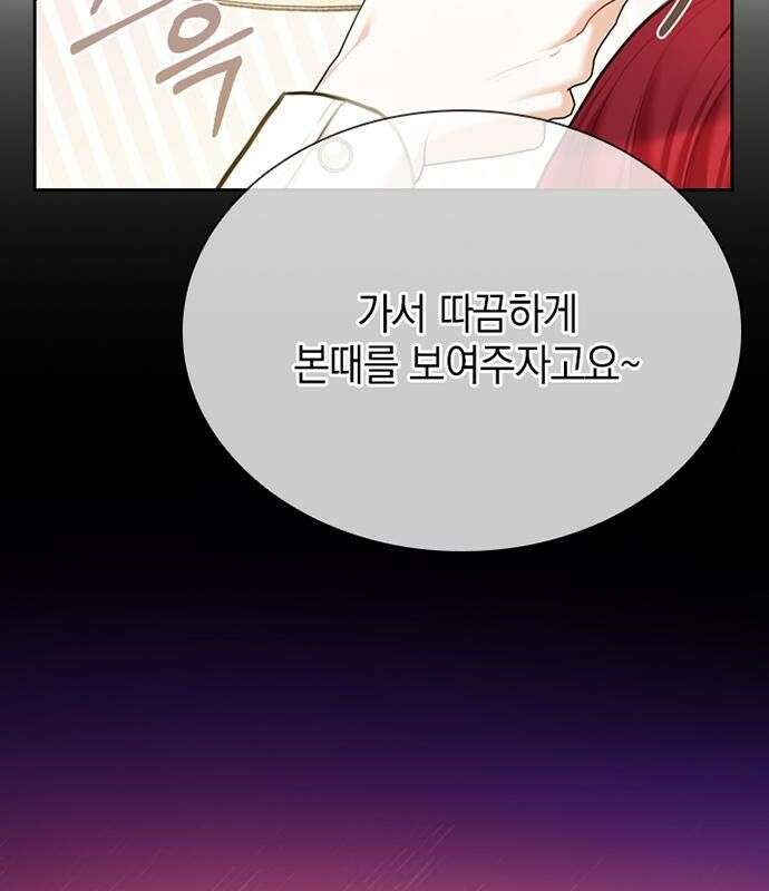후궁의 초대 1화 16