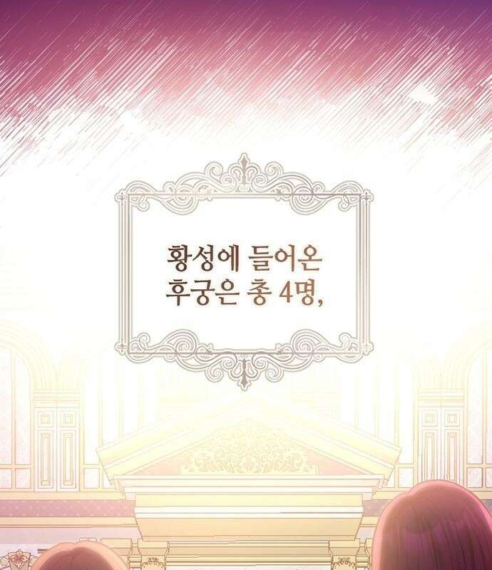후궁의 초대 1화 17