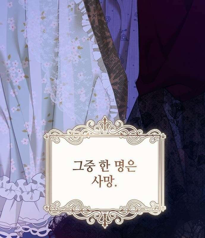 후궁의 초대 1화 19