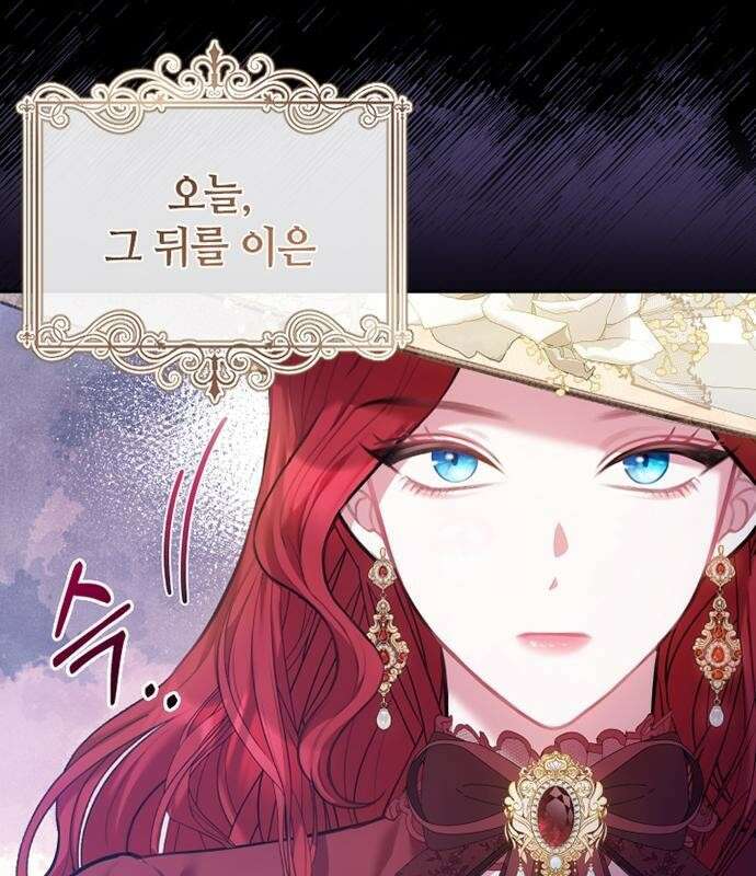 후궁의 초대 1화 21