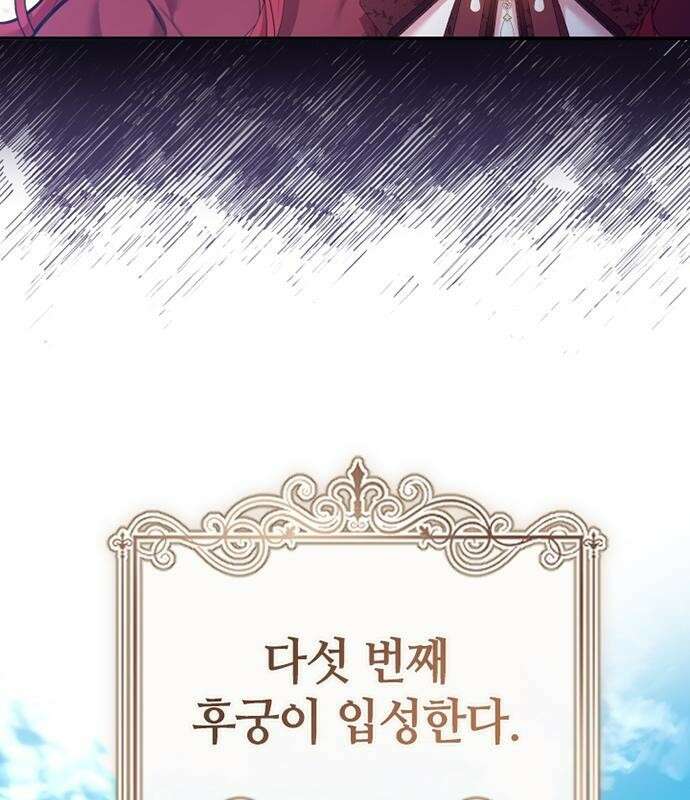 후궁의 초대 1화 22