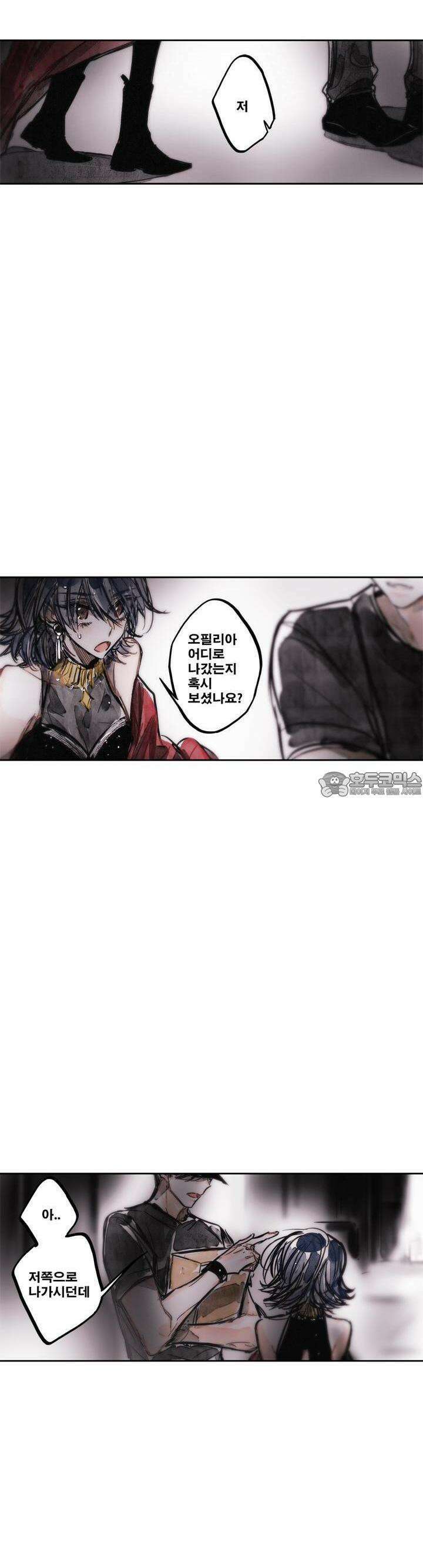 [GL] swallowtail 32화 8
