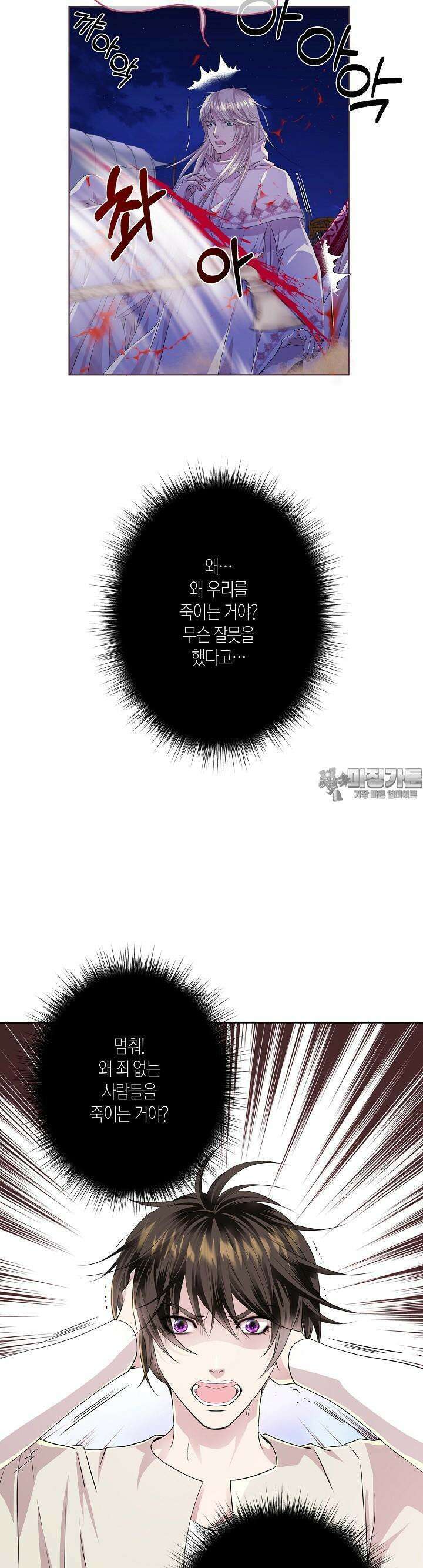 푸른 늑대의 밤 53화 10