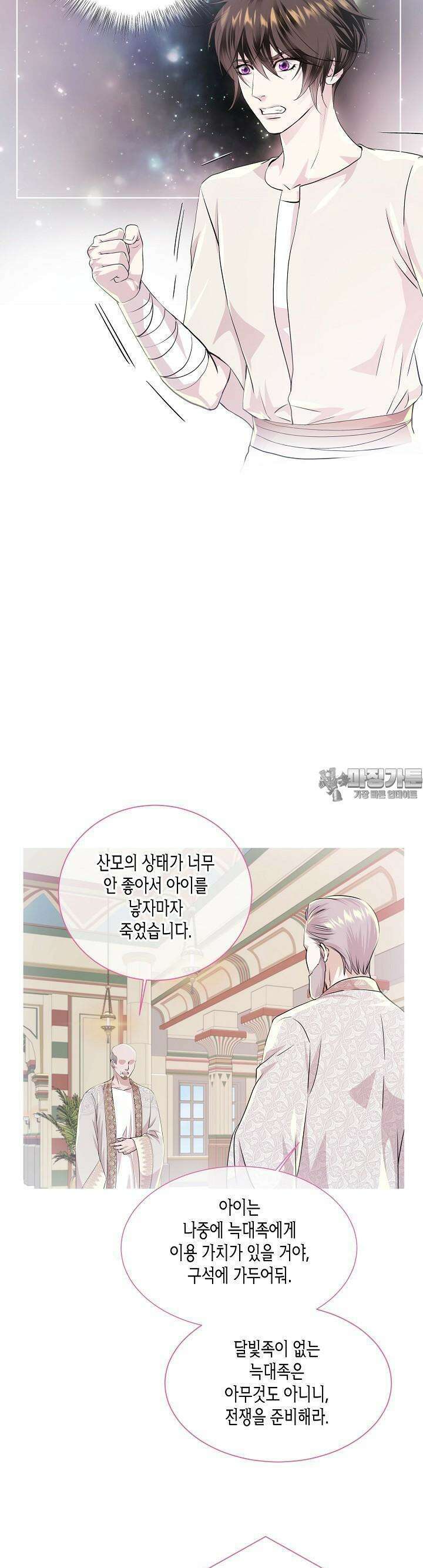 푸른 늑대의 밤 53화 16