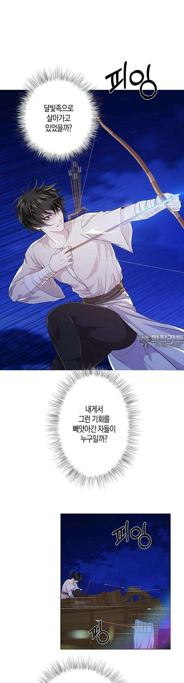 푸른 늑대의 밤 53화 20