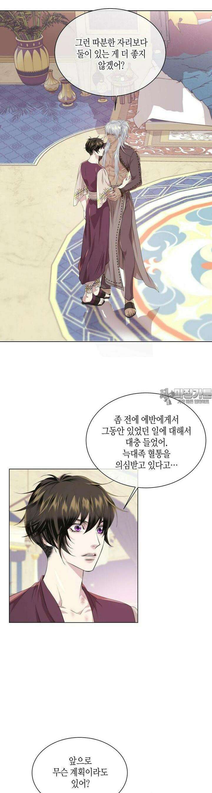 푸른 늑대의 밤 58화 2