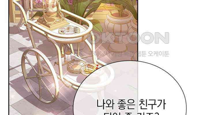 후궁의 초대 9화 2