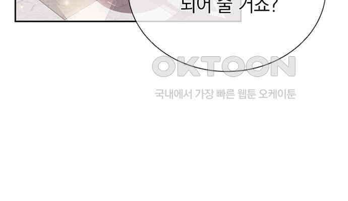 후궁의 초대 9화 3