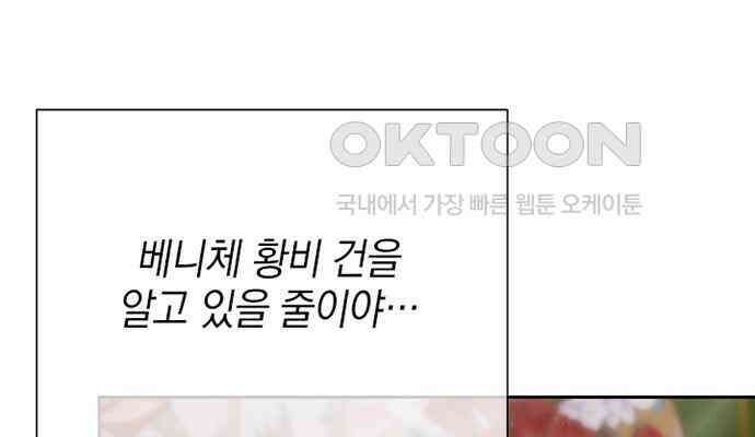 후궁의 초대 9화 4