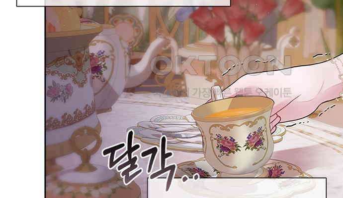 후궁의 초대 9화 5