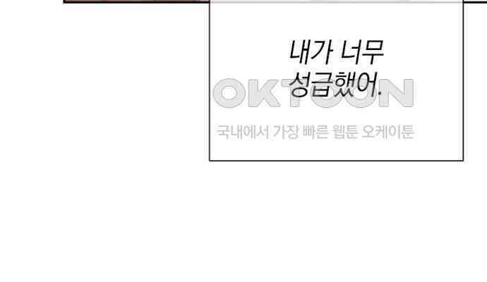 후궁의 초대 9화 6