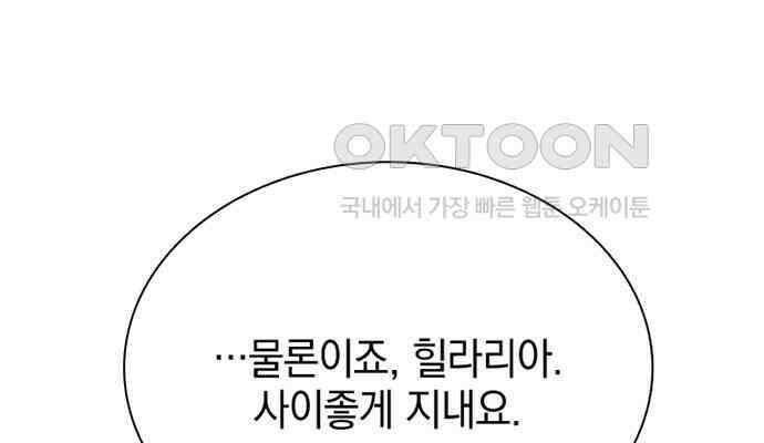 후궁의 초대 9화 7