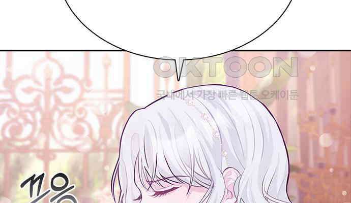 후궁의 초대 9화 8