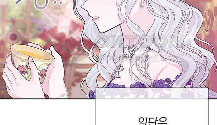 후궁의 초대 9화 9