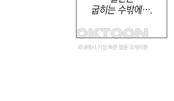 후궁의 초대 9화 10