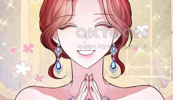 후궁의 초대 9화 18