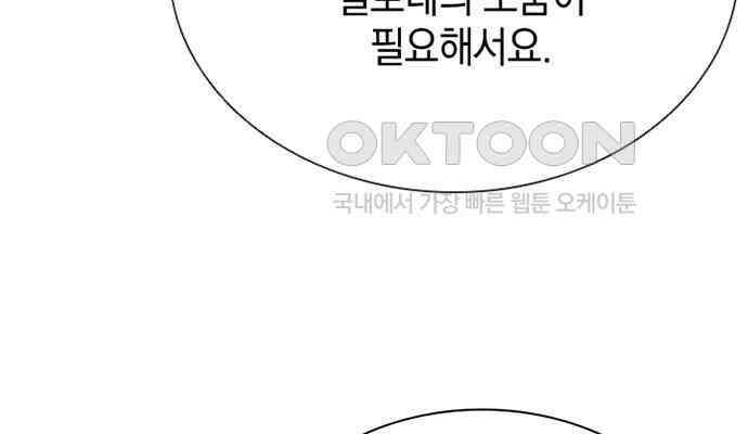 후궁의 초대 9화 24