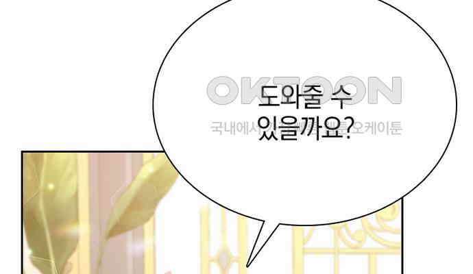 후궁의 초대 9화 25
