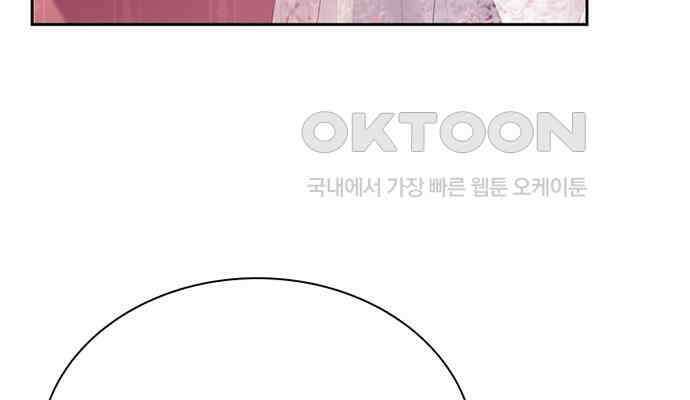 후궁의 초대 9화 28
